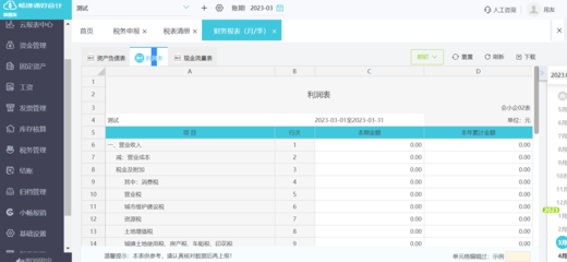 出入口機行業財務管理軟件選擇指南
